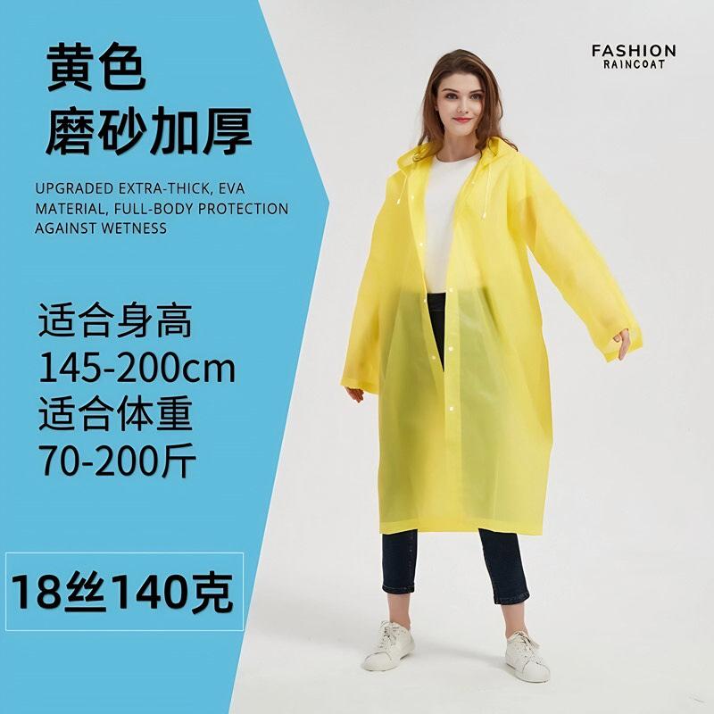 Adult thickened non-disposable raincoat travel eva outdoor travel portable thick raincoat