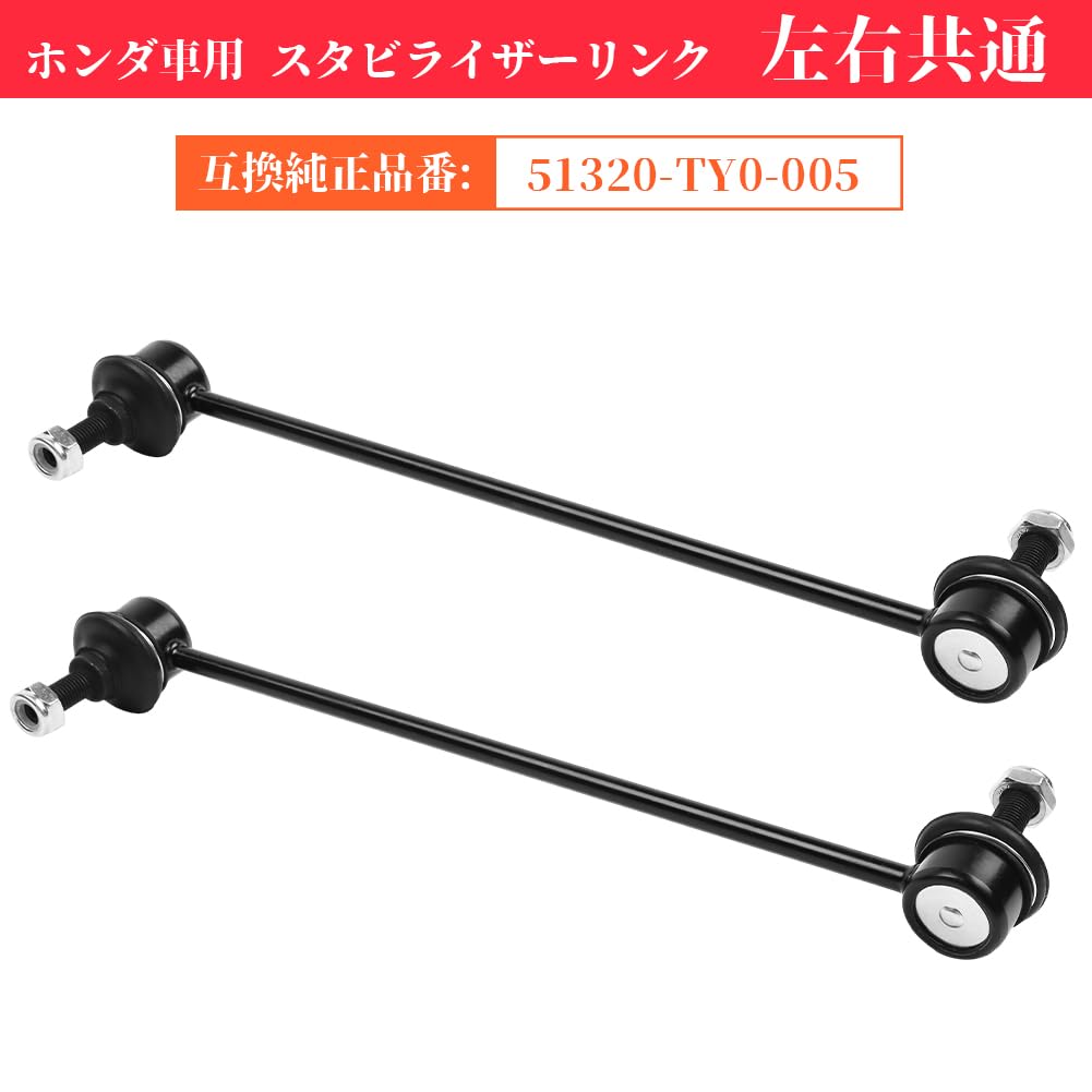 Batsugun Stabilizer Link Stabilizer Link Front Set of 2 Left and Right Car Inspection Replacement