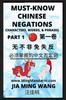 The Must-know Mandarin Chinese Negations (Part 1) -Learn Chinese Characters, Words, & Phrases, English, Pinyin, Simplified Characters Book