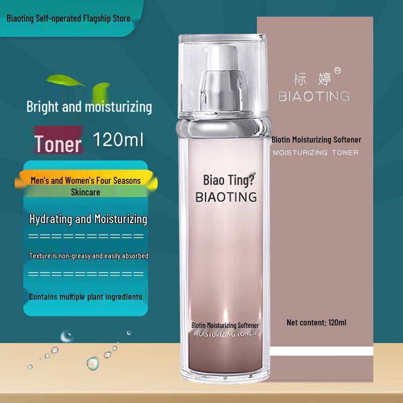 

Увлажняющая и омолаживающая серия по уходу за кожей Biaoting