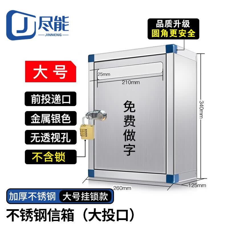 Jinneng Stainless Steel Wall-Mounted Mail & Feedback Box