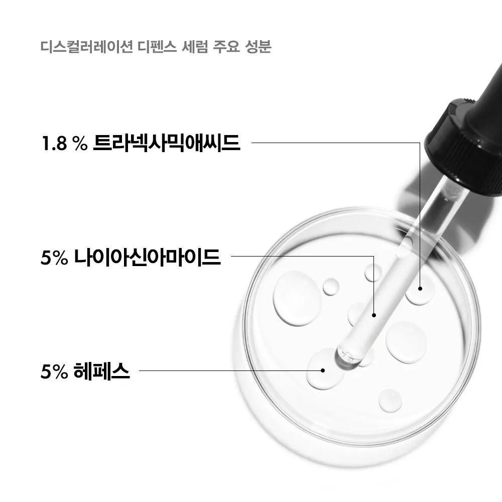 Discoloration Serum 30ml (+Antioxidant Essence 8ml)