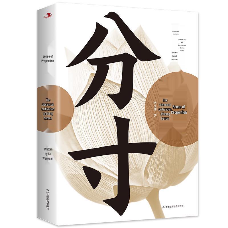 Sense of Proportion & Kindness: Advanced Wisdom for Personal and Interpersonal Development, 2-Volume Inspirational Set