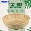 Handwoven Bamboo Kitchen Basket