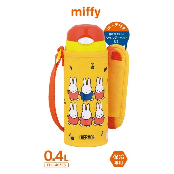 Thermos Straw Bottle 400ml Miffy Yellow FHL-403FB MY
