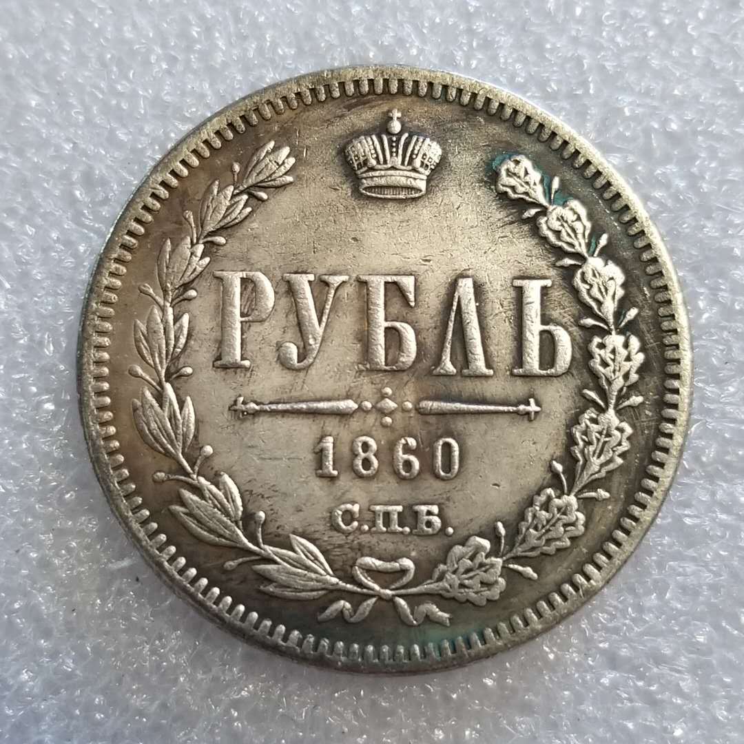 

1860 Новые российские памятные монеты
