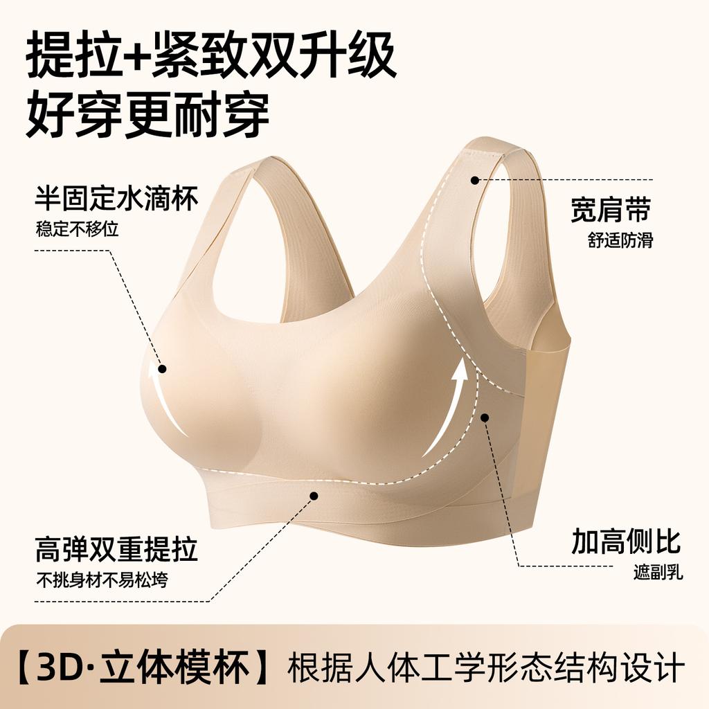 Wide shoulder strap non-marking anti-expansion soft support side collection breast pull anti-hanging bra thin