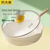 Chuidahuang 32cm White Non-stick Wok