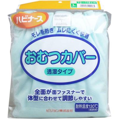 Habinurse Diaper Cover Breathable L