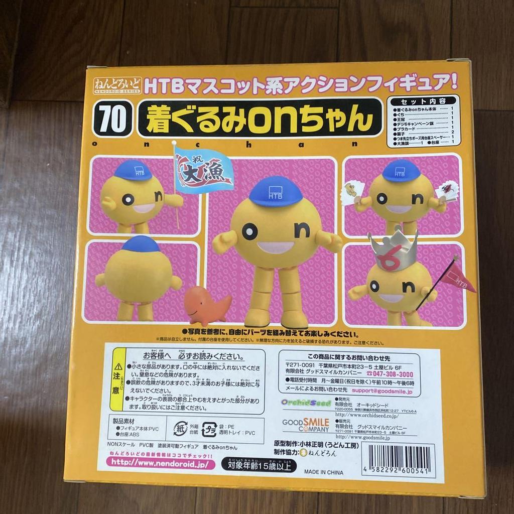 [USED] HTB mascot costume ON-chan Nendoroid