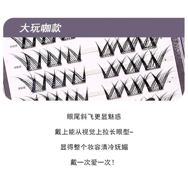 Gege Bear - False Eyelashes - 2 Styles