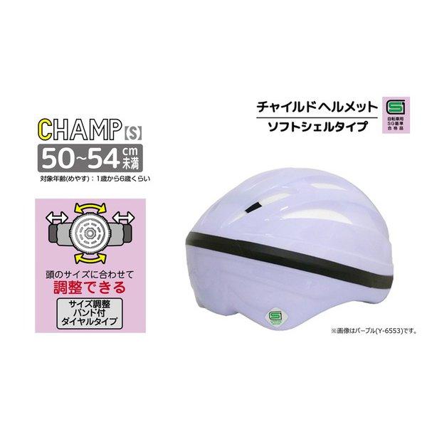Captain Stag Captain Stag Y 6553 [bicYcle Helmet For Children Soft Shell S Size Head Circumference 50 56cm Infant Sg Standard Champ Purple]