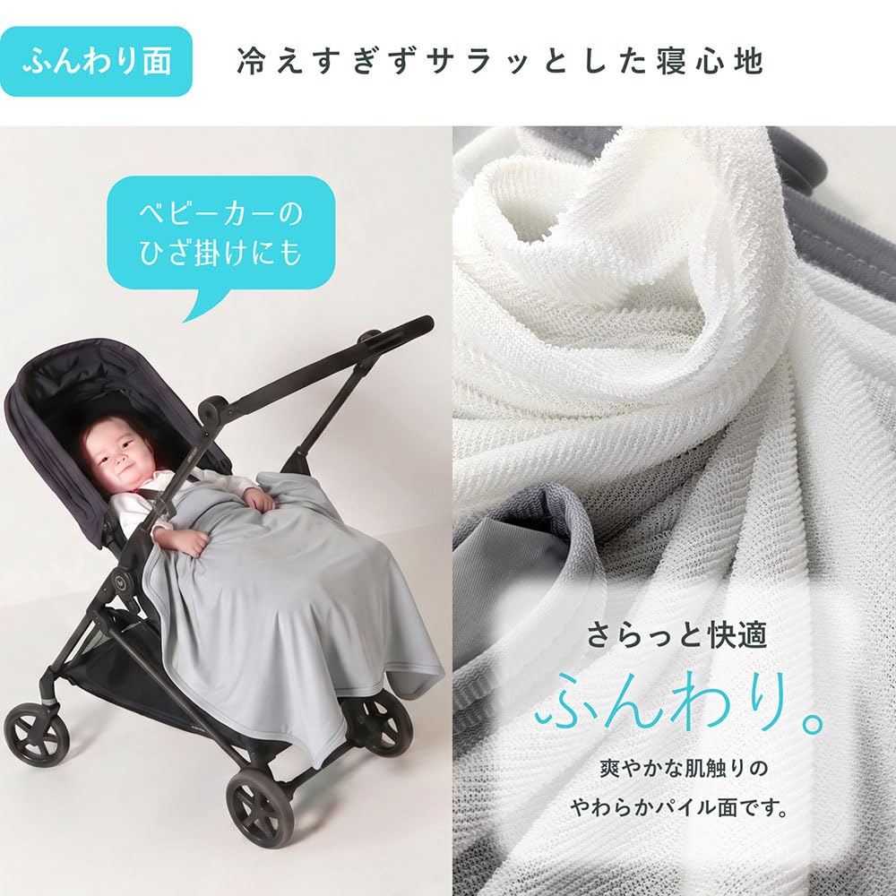 Baby Cooling Blanket Cooling Towel Baby Summer Terry Cooling Bedding 70-100cm - Blanket, Blanket, Cooling, Bedding, Bedding, Newborn, Cloth, Touch,
