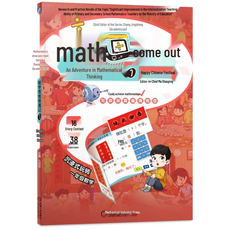 Visual Math Adventure: Happy Chinese Festivals Book 1