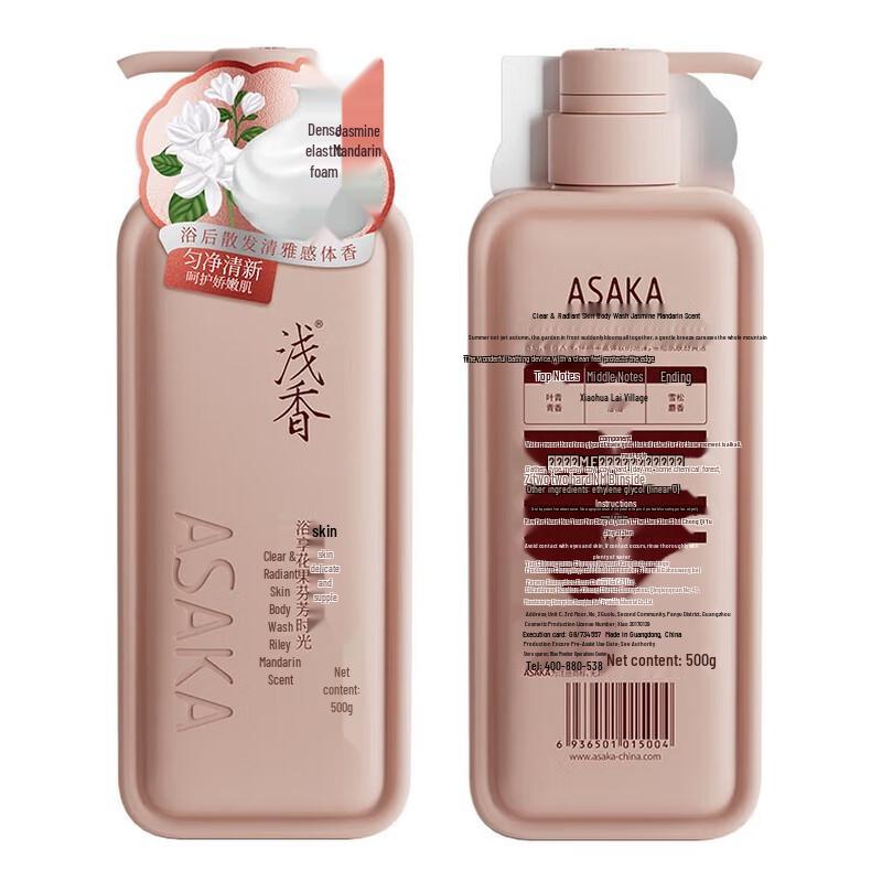 ASAKA Jasmine Mandarin Shower Gel