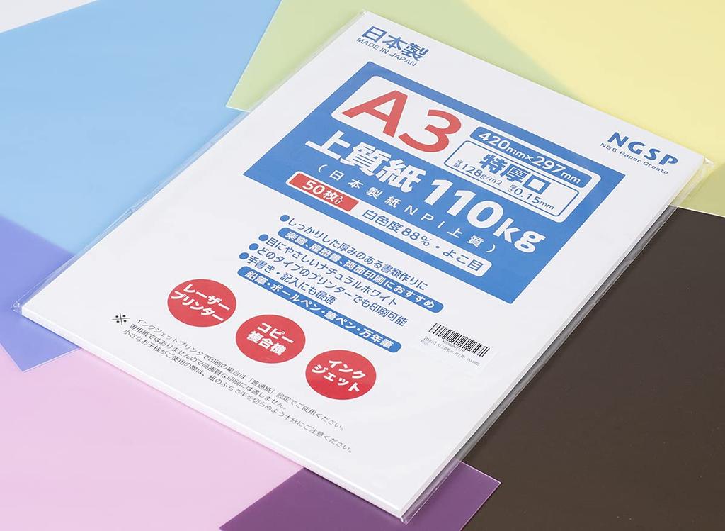 A3 Paper 110kg Paper Industries NPI sheets of A3 [Extra Thick] High-Quality (Nippon High-Quality Paper) (50 paper)