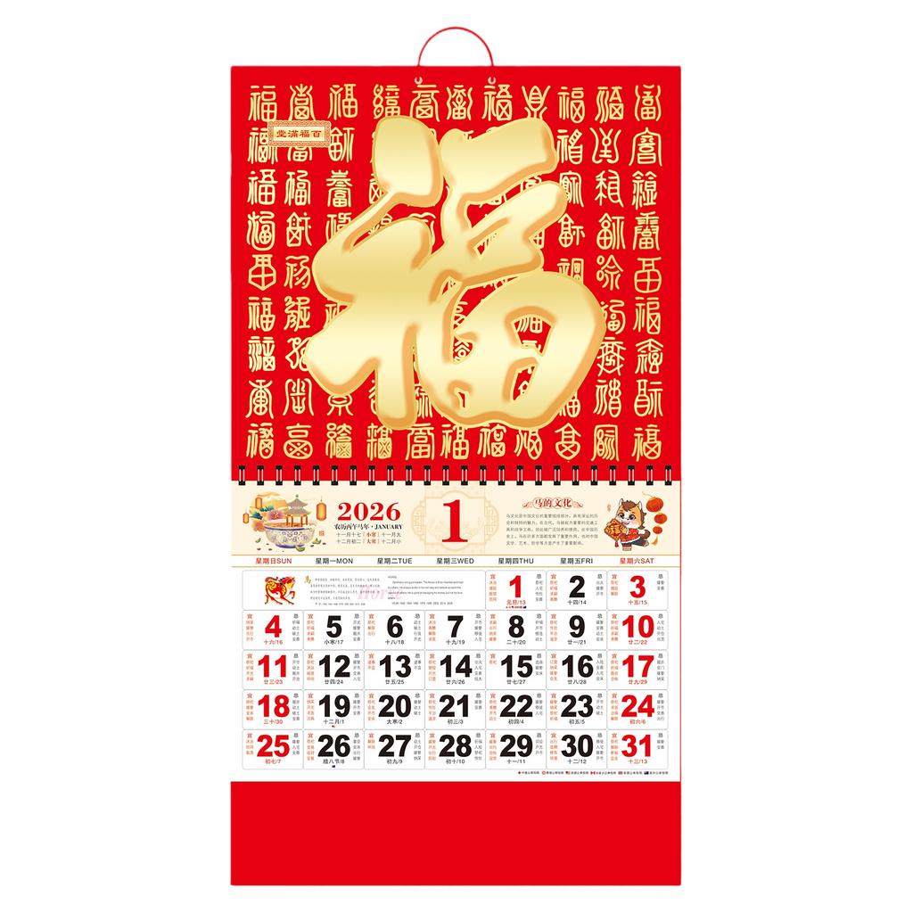 2026 Hanging Wall Calendar Year Of The Horse Chinese Lunar Date Writable Tear Off Planner Lucky Home Office Festive Decor