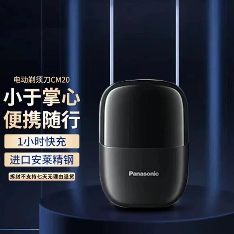 Panasonic Mini Electric Shaver ES-CM20 CN plug (adapter included)