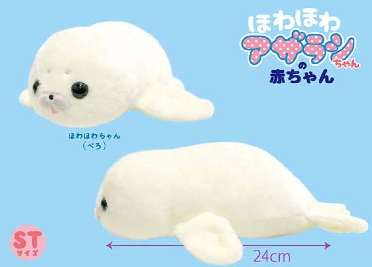 Amuse Fluffy Seal Baby Fluffy Plush Toy Total Length 24cm 703423