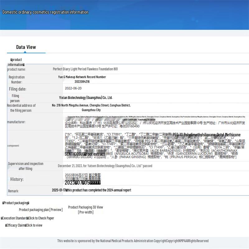 Perfect Diary Lightweight Flawless Foundation