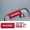 Car Roof Armrest Soft Pull Handle Gloves Ceiling Protective Cover For Haval H6 F7 H9 H2 Jolion F7X F7H H5 H7 H2S H8 H3 H4 H1 F5