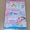 [USED] Mitsuki Decapri Card Animal Buzzrium Ciao Festival