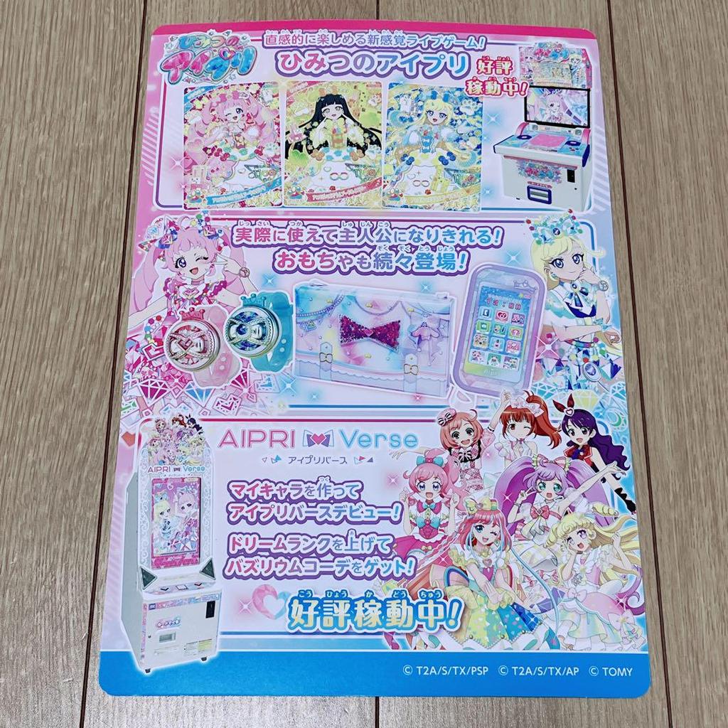 [USED] Mitsuki Decapri Card Animal Buzzrium Ciao Festival