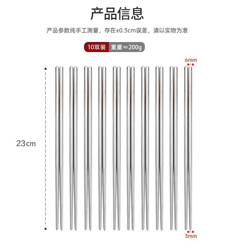 MAXCOOK 316L Stainless Steel Chopsticks Set