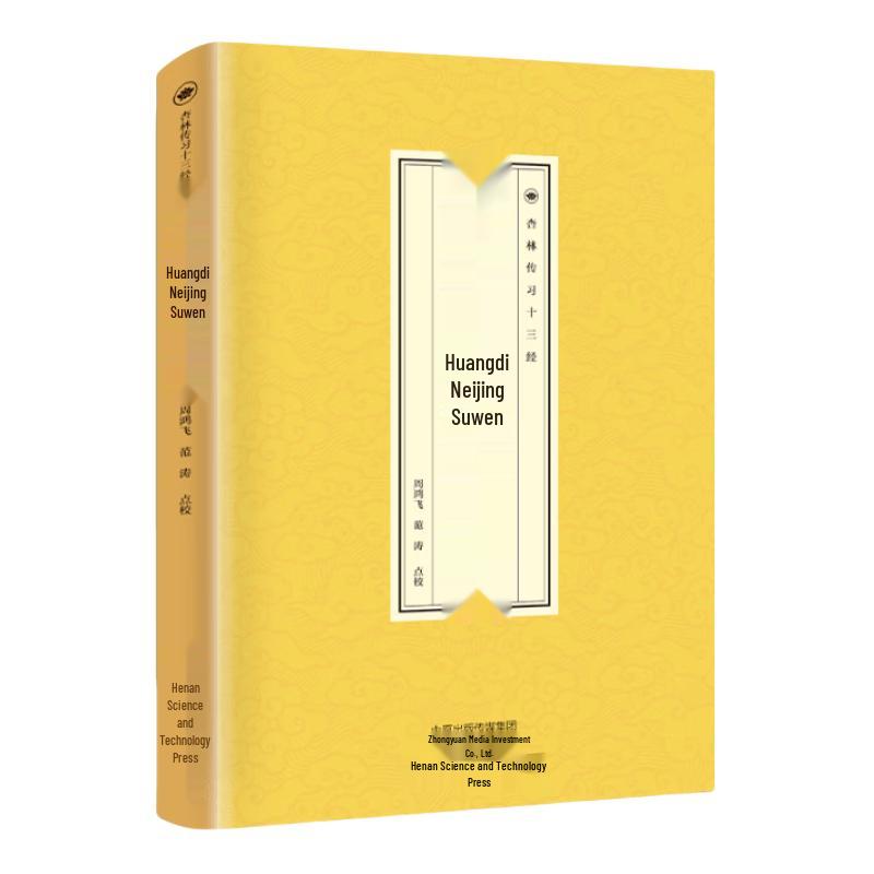 Yellow Emperor s Inner Canon: Plain Questions (Huangdi Neijing Suwen)
