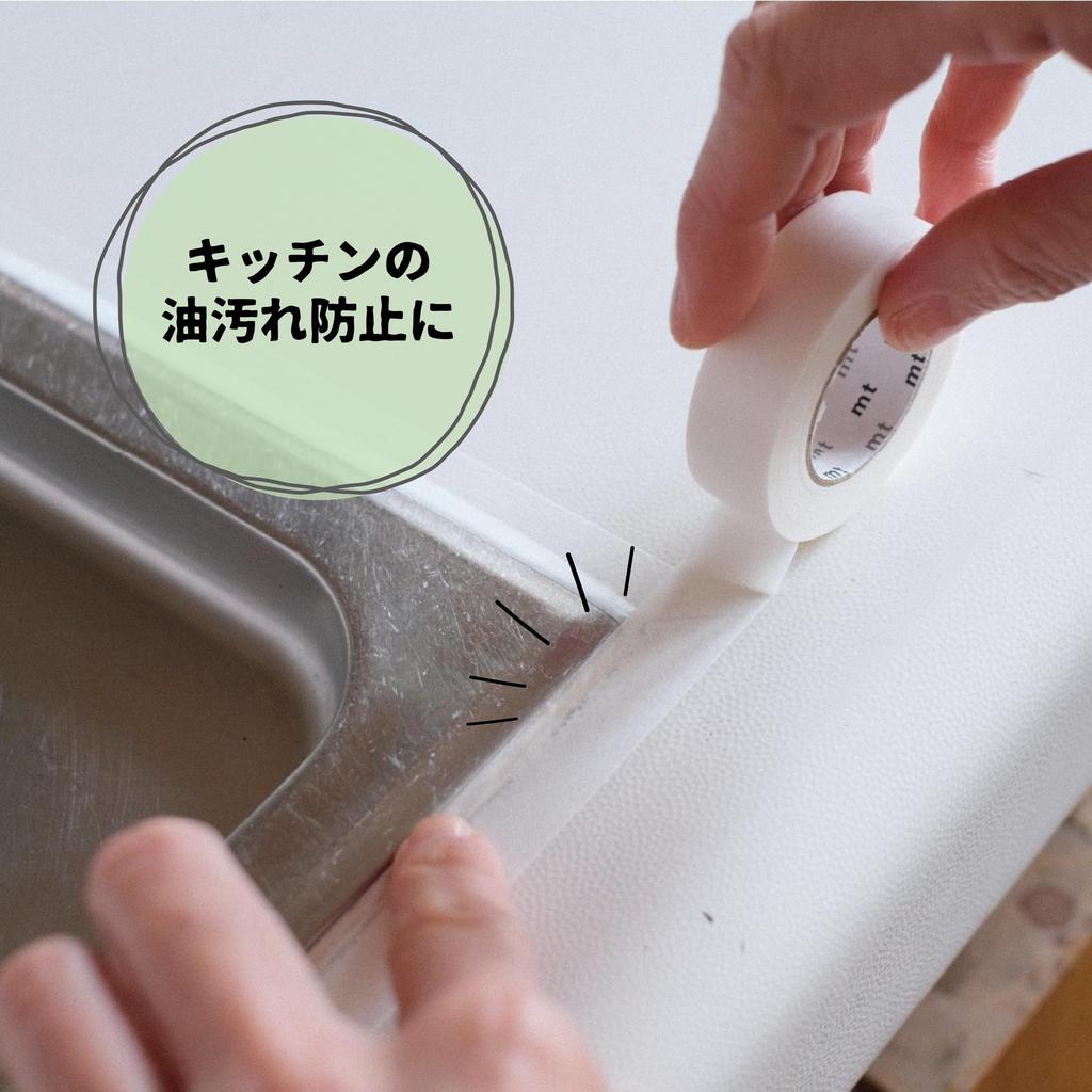 Mt Schimmel- und Fleckenprävention Weiß Breit Abdeckband Breit für und Schärband, (30mm / 3er-Pack) - Wasserfestes Klebeband, (Wasserfest/schmutzabweisend),