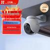 EZVIZ H8 3MP 4G Outdoor Security Camera (CN version)