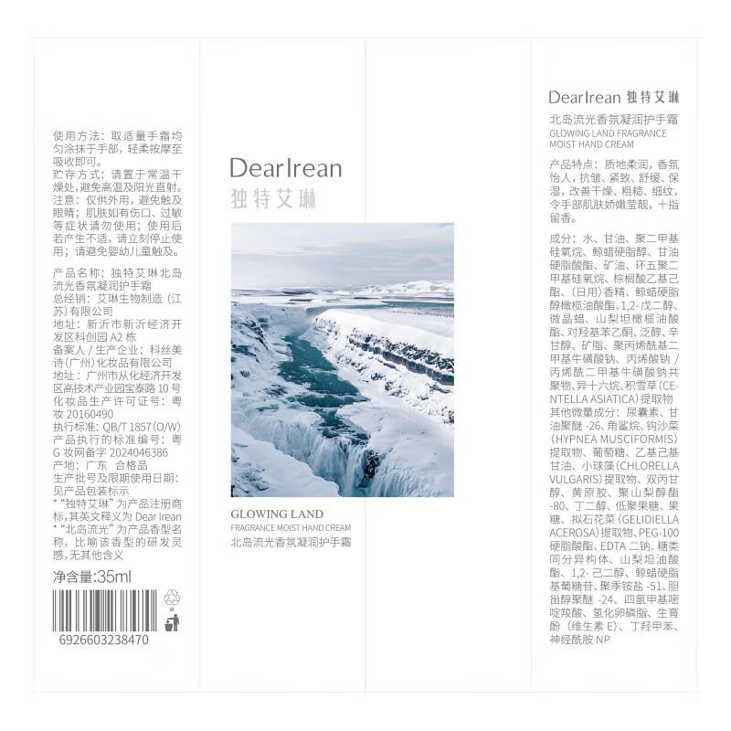 

Unique Irene Hydrating Hand Cream