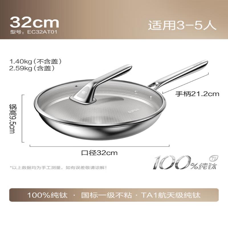 SUPOR Pure Titanium Non-Stick Stir-Fry Pan - 32cm