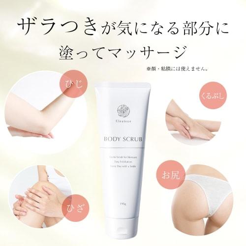 Elbow Blackhead Removal Knee Blackhead Removal Body Scrub X Sugar Scrub X Sensitive Skin X Exfoliation X Exfoliation X 195g X Creatone