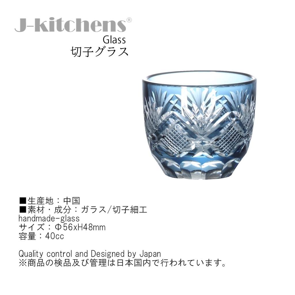 Mizukage Kiriko Glass Sake 60mm Diameter X 50mm Flower and Arrow Ink Current Model J-kitchens Cup, Cup, Height, 70cc, Design, Blue, Bisho,
