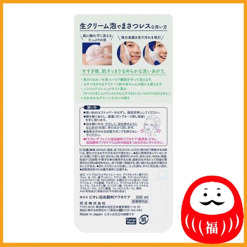 Kao Biore The Face Acne Care Green Savon Fragrance 200mL