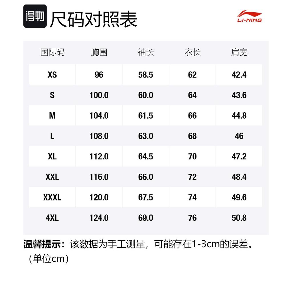 Collection Lifestyle Sportif Li Ning Chine Li Ning Sweat-shirt Unisexe Rouge Taureau AWDSF51-1
