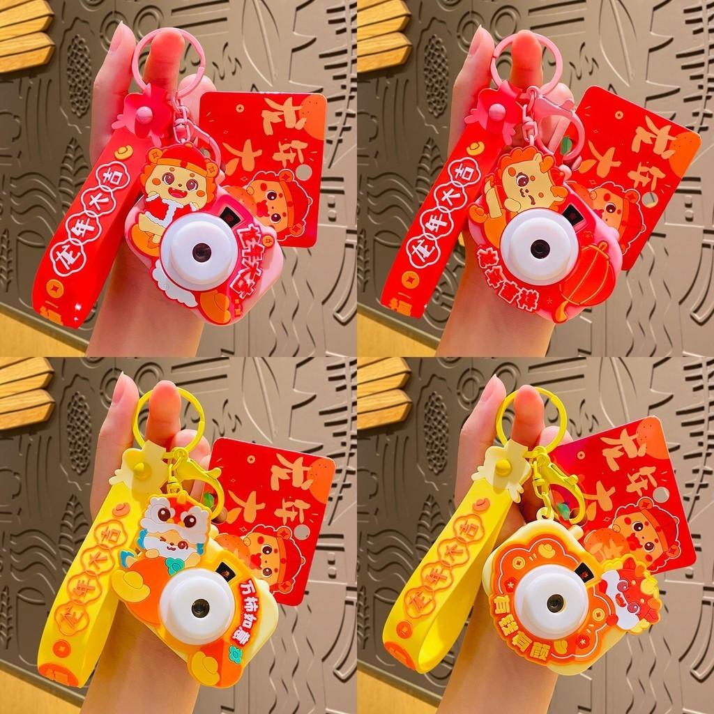 Charming Year Of The Dragon Projection Camera Keychain Cute Silicone Bag Charm