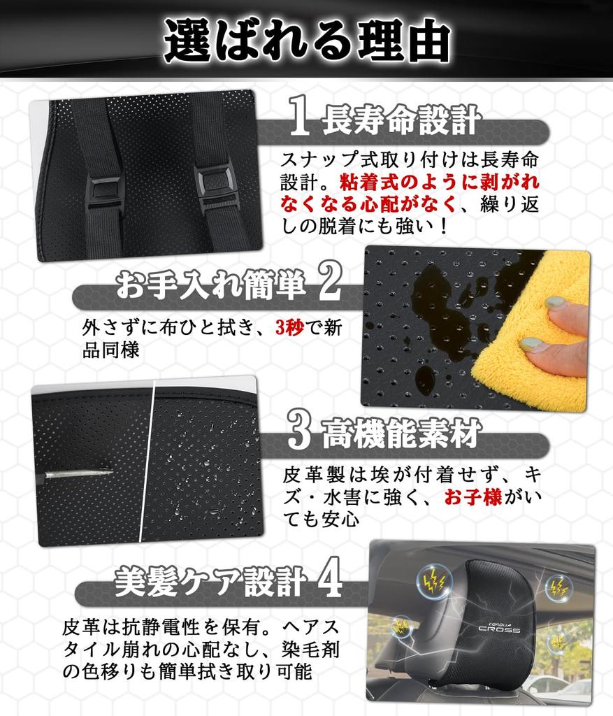 Set of 2 Corolla Cross Headrest Covers with Ventilation Holes for a Comfortable Neck Perfect for Easy and Custom Fit for Toyota Corolla Cross