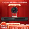 Huawei Video Conferencing Systems & Licenses (CN version)