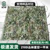 Bozhuo 210D Camouflage Sunshade Net