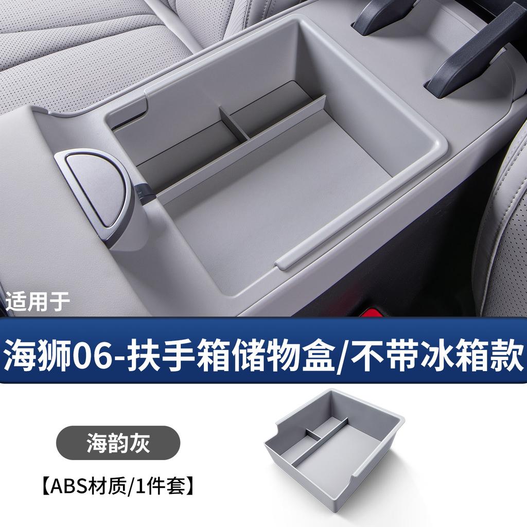For BYD Sealion 6 Seal U EV/DMI Car Armrest Storage Box Sliding Separate Layer Organizer