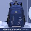 Elementary school bags Boys, children and girls Burden reduction spine backpack