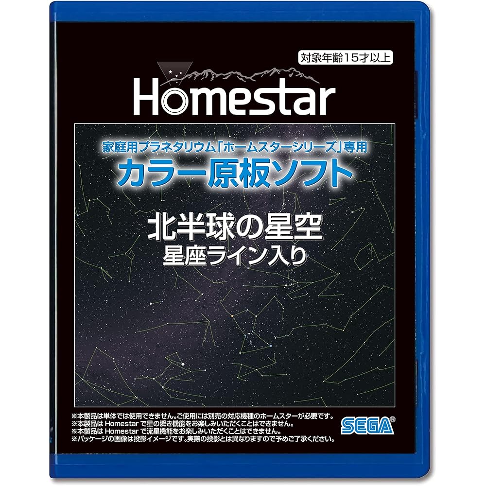 

Sega Fave Homestar Series Color Projection Film Northern Hemisphere Starry Sky with Constellation Lines