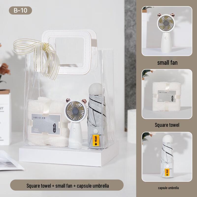 Ailan Huijia Employee Festival Gift Set (Fan, Towel, Umbrella)
