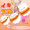 Sanmaru Urethral Plug Adult Goods for Men Men Prostate Female Orgasm Squirting SM SM Goods for Men Urethral Bougie of 5 Ultra Long Size with Suction