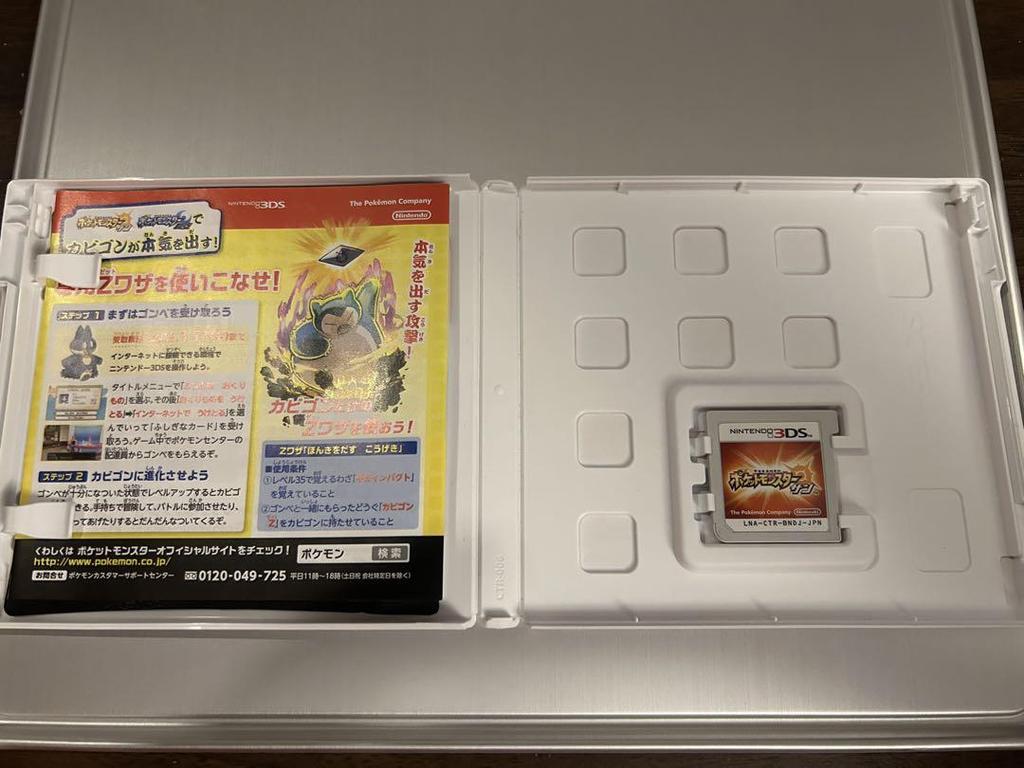 [USED] Good condition Pokemon Sun Nintendo 3DS