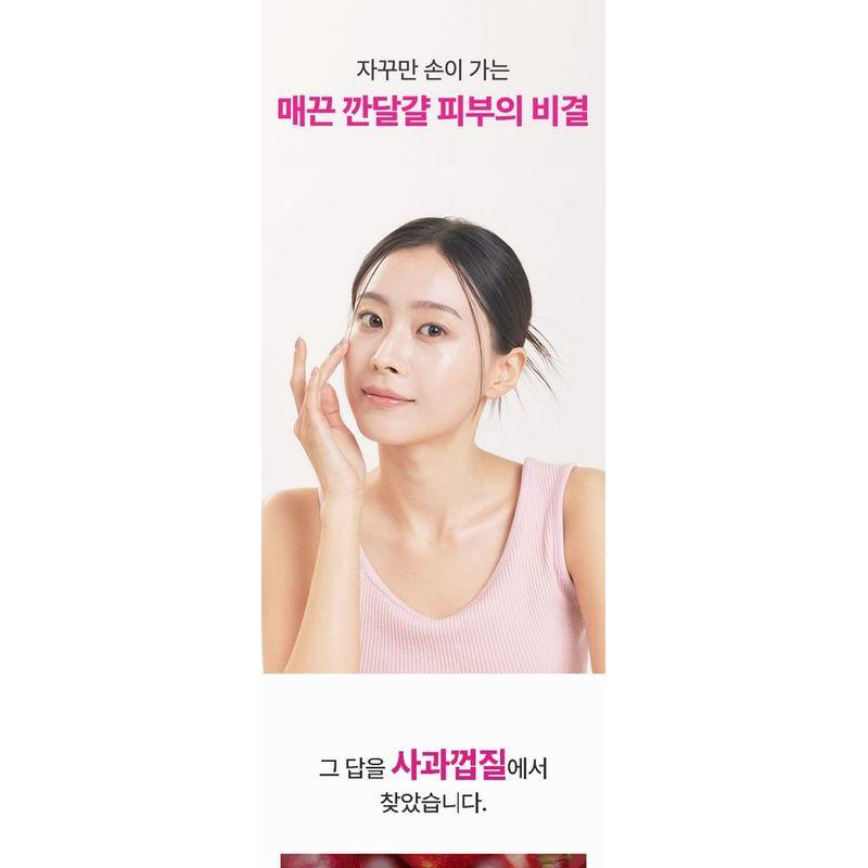 SUNGBOON EDITOR Ampoule Apaisante pour la Peau Apple Peel Glow