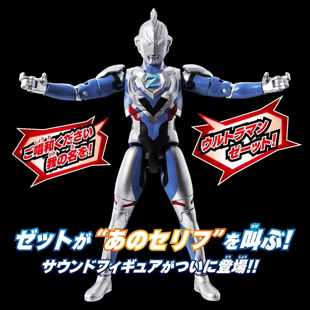 Bandai Sound Action Ultraman Z Figure with Sound Effects and Articulated Joints