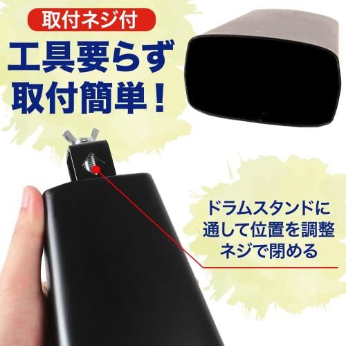 AllBright Cowbell Percussion Bell Drum Percussion Cowbell Instrument (5 inch)